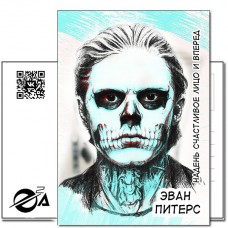 Открытка Тейт Лэнгдон / Эван Питерс (Американская история ужасов) Открытка Тейт Лэнгдон / Эван Питерс (Американская история ужасов)